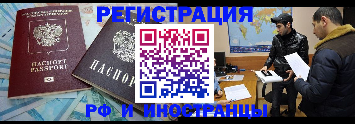 прописка для кредита в Ногинске