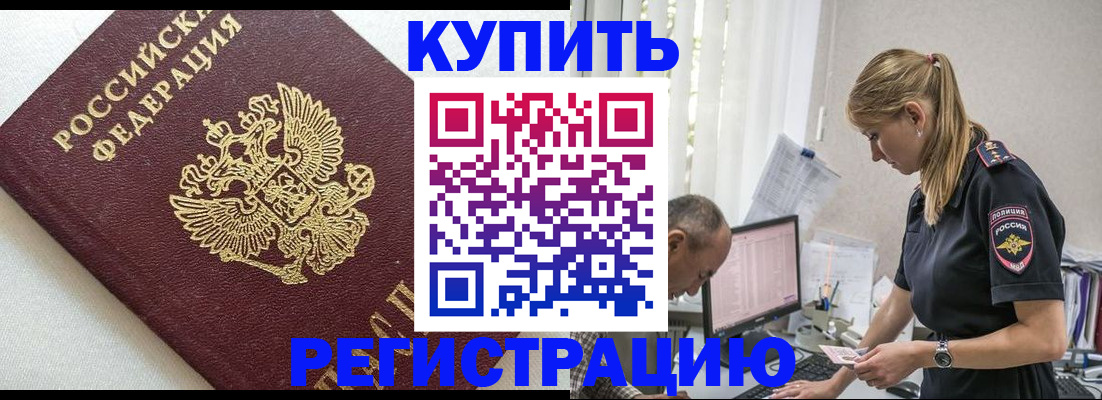 регистрация для школы в Ногинске